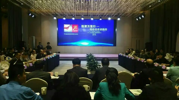 仟億達(dá)831999隨投洽會(huì)走進(jìn)陜西，助力陜西節(jié)能環(huán)保事業(yè)