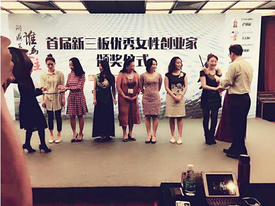 仟億達(代碼831999)總經(jīng)理王元圓榮獲&ldquo;新三板女性業(yè)