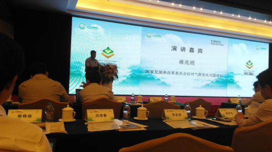 仟億達831999應邀參加第七屆地壇論壇，為全國碳交易市場建設建言獻策