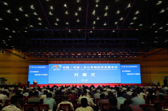 仟億達(dá)831999應(yīng)邀參加2016中國(guó)（河南）非公經(jīng)濟(jì)論壇，取得豐碩成果