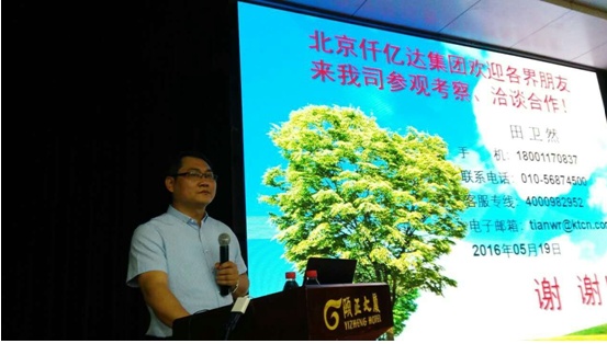 仟億達831999參加“2016年生物質發(fā)電企業(yè)生產(chǎn)交流會”并發(fā)表演講