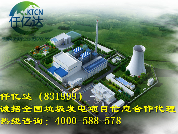 仟億達(dá)垃圾發(fā)電采用的是垃圾熱解氣化：環(huán)保、無(wú)污染