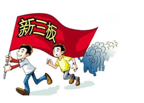 威望名單出爐：仟億達(dá)831999符合標(biāo)準(zhǔn)，入選創(chuàng)新層