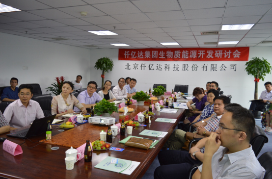 專家到訪仟億達（831999），就生物能源綜合利用項目展開研討