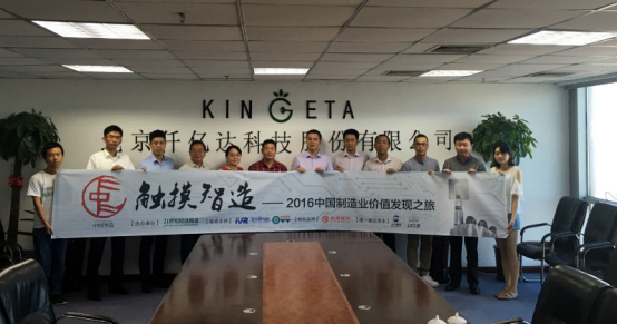 21世紀(jì)報系組織的&ldquo;觸摸智造&mdash;&mdash;中國制造業(yè)價值發(fā)現(xiàn)之旅&rdquo;走訪仟億達(dá)集團(tuán)