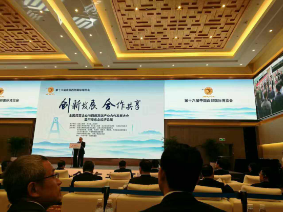 仟億達(831999)董事長鄭兩斌應邀參加全國民營企業(yè)與西部端產(chǎn)業(yè)合作發(fā)展會暨川商總會經(jīng)濟論壇 仟億達(831999)董事長鄭兩斌應邀參加全國民營企業(yè)與西部端產(chǎn)業(yè)合作發(fā)展會暨川商總會經(jīng)濟論壇