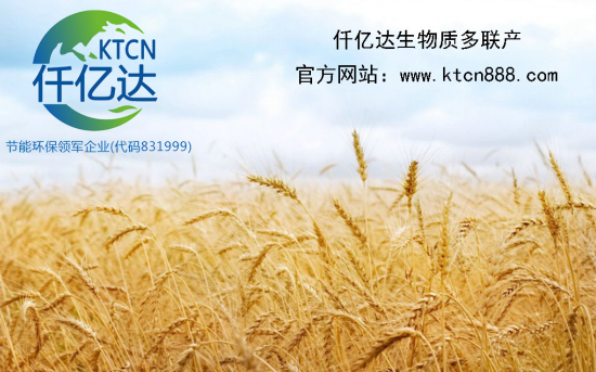 秸稈焚燒成為“污染源”？仟億達生物質(zhì)多聯(lián)產(chǎn)為您解憂！