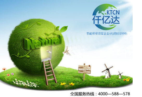 仟億達碳資產(chǎn)交易，碳節(jié)能實現(xiàn)綠色生產(chǎn)