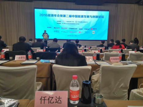 仟億達（證券代碼831999）參加&ldquo;2016能源年會暨屆中國能源發(fā)展與論壇&rdquo;。