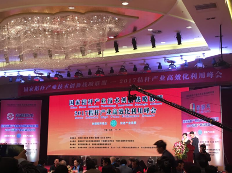 仟億達(dá)（證券代碼831999）作為會(huì)協(xié)辦單位應(yīng)邀參會(huì)，總裁王元圓發(fā)表了主題推介演講。