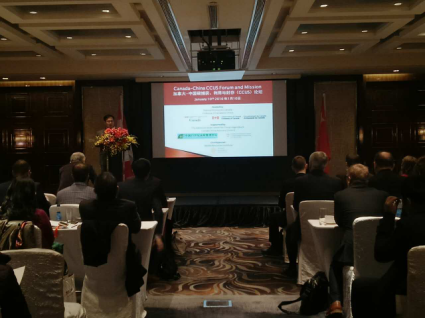 仟億達（831999）應邀參加&ldquo;加拿-中國碳捕獲、利用與封存（CCUS)論壇