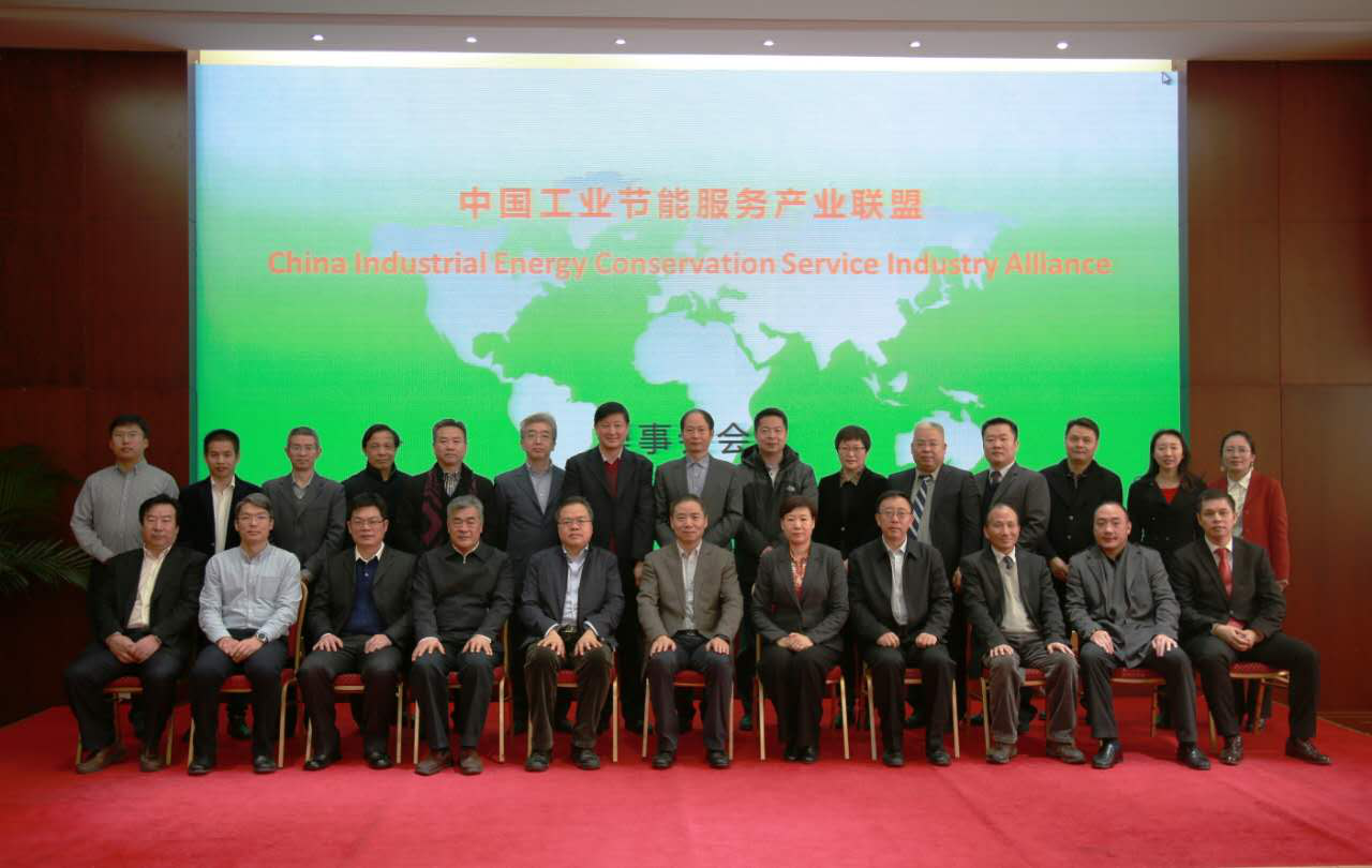 仟億達(dá)（證券代碼831999）董事長鄭兩斌應(yīng)邀參加2017&ldquo;中國工業(yè)節(jié)能服務(wù)產(chǎn)業(yè)聯(lián)盟年會(huì)&rdquo;