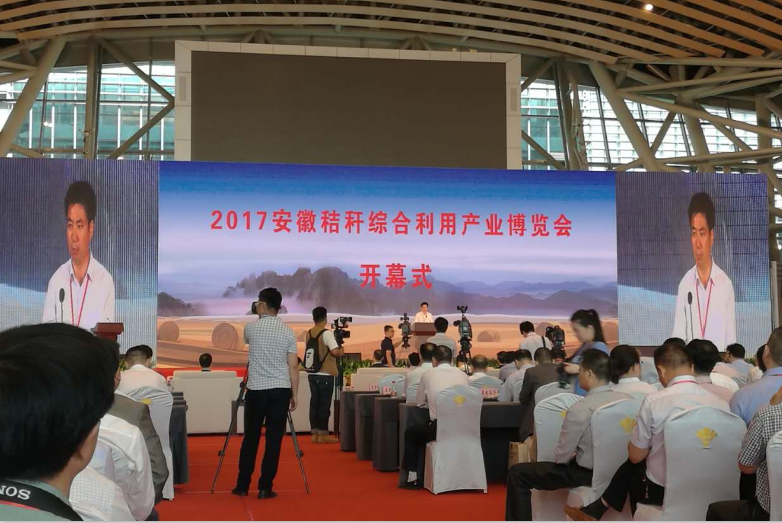 仟億達集團生物質多聯(lián)產亮相&ldquo;2017安徽秸稈綜合利用產業(yè)博覽會&rdquo;受廣泛關注