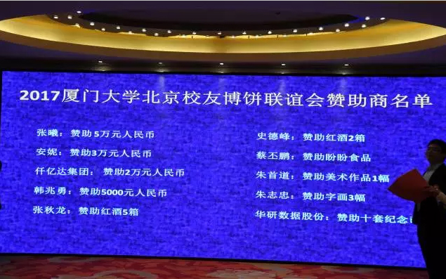 &ldquo;博餅&rdquo;是閩南地區(qū)有的傳統(tǒng)形式歡慶，此次活動以這種形式向母校致以美優(yōu)的祝福，也寄托著各地廈人永久母校情和青春回憶的活動。