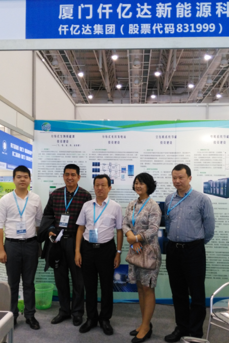 廈門仟億達(dá)能源總經(jīng)理鄭寶龍（左一）中國僑聯(lián)副秘書長、經(jīng)濟科技部部長趙紅英（右二）湖北省留學(xué)人員商會會長陶兵林（左二）福建省僑聯(lián)主席陳式海（左三）中科院寧波研究院宋博士（右一）