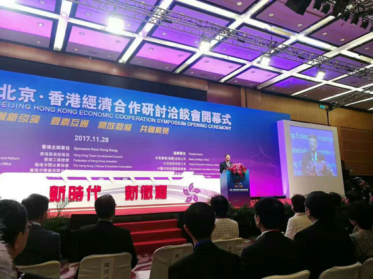 北京市委副書記，代市長陳吉寧發(fā)表講話 