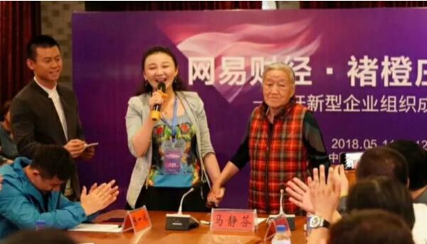 仟億達(dá)集團(tuán)受邀參加網(wǎng)易財(cái)經(jīng)&middot;褚橙莊園訓(xùn)營(yíng)