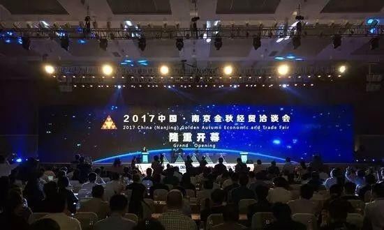 仟億達集團董事長鄭兩斌受邀參加2017中國&middot;南京金秋經(jīng)貿洽談會