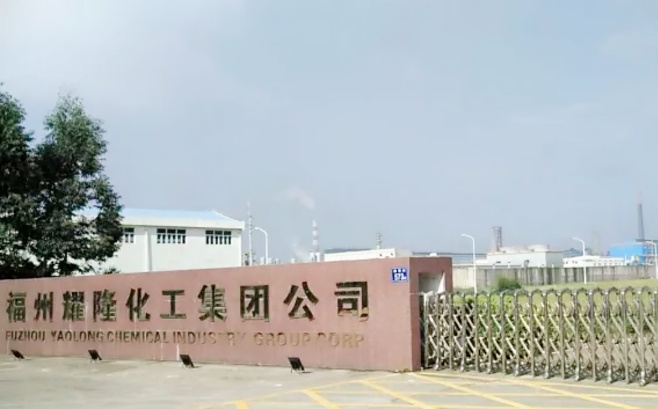 仟億達(dá)集團(tuán)與福州耀隆化工集團(tuán)就水系統(tǒng)、冷卻塔系統(tǒng)節(jié)能改造達(dá)成合作