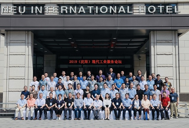 仟億達(dá)集團(tuán)受邀參加“2019(沈陽(yáng))現(xiàn)代工業(yè)服務(wù)論壇”