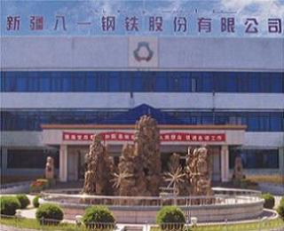 仟億達集團與新疆八一鋼鐵達成水泵EMC項目合作