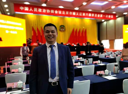 喜訊！仟億達集團董事長鄭兩斌連任順義區(qū)政協(xié)常委