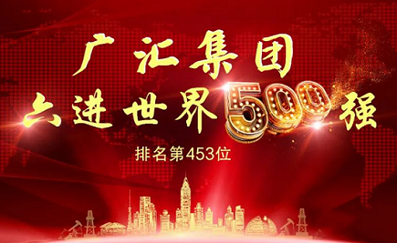 喜訊｜祝賀仟億達集團與廣匯集團成功簽約！