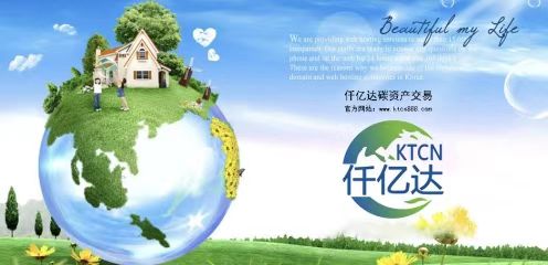 仟億達(dá)林業(yè)碳匯，為地球“減負(fù)”實(shí)現(xiàn)碳發(fā)展