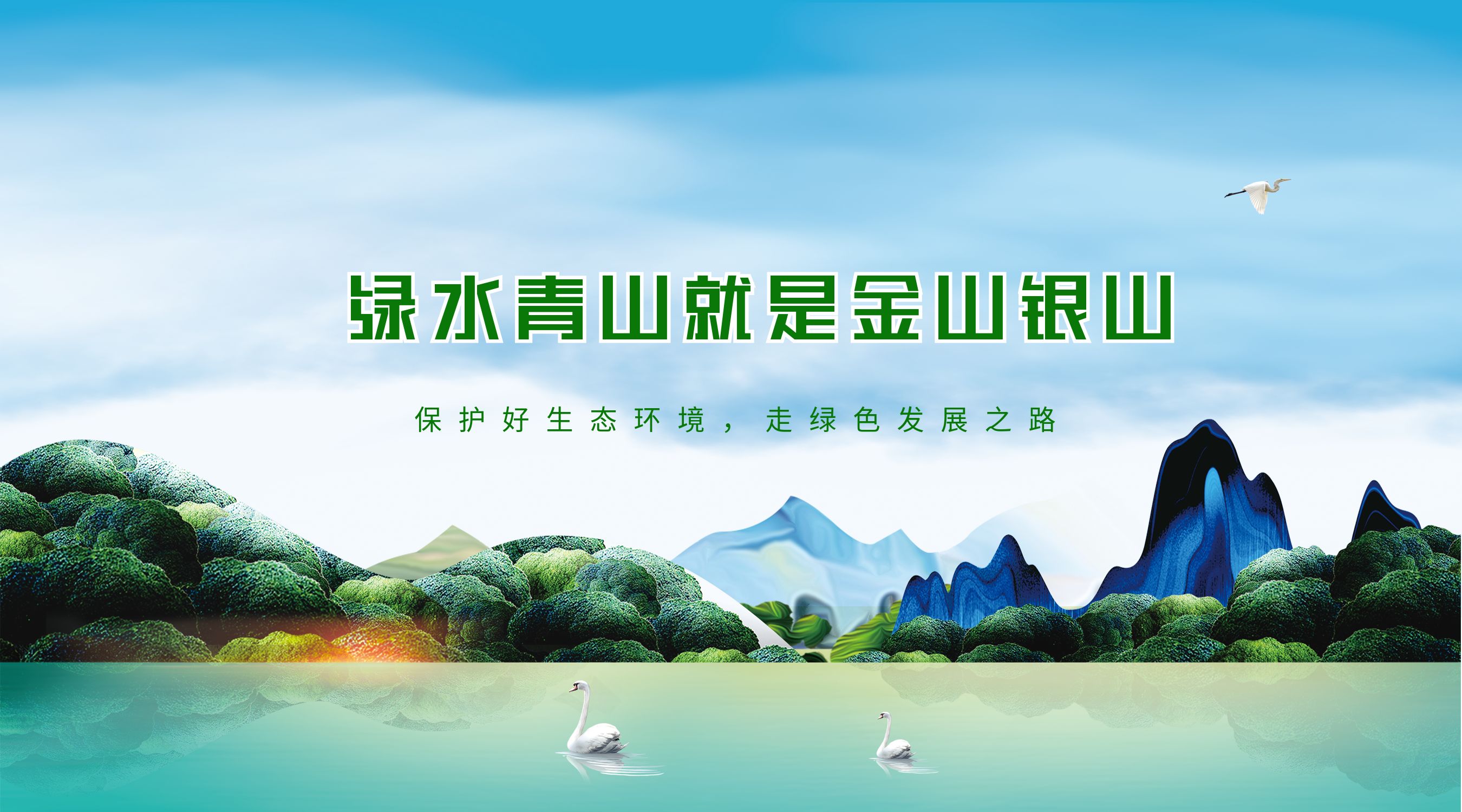 【重點關(guān)注】《求是》雜志發(fā)表習近平總書記重要文章《以美麗中國建設(shè)全面推進人與自然和諧共生的現(xiàn)代化》